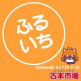 ふるいちトップブックス 龍ケ崎店